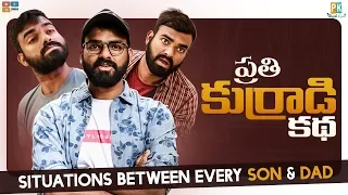 Prathi Kurradi Katha || Pakkinti Kurradu || Tamada Media