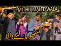 Lagu Mithu Maatay Wala ǁ Full Comedy Pothwari Drama ǁ Shahzada Ghaffar ǁ Guddu Pothwari Funny Clips 2026