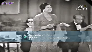 انت الحب ام كلثوم مسرح جامعة القاهرة في 25 مارس 1965 مونتاج معالجة صوت بجودة عالية Enta El7ub 