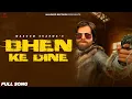 Download Lagu Bhen Ke Dine Dhere Se (LYRICAL) | Masoom Sharma, Anjali 99 | New Haryanvi Songs | Navdeep Records