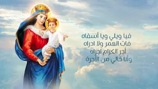 مديح السلام لك يامريم يا يمامة جليلة تصيح للشماس بولس ملاك  مديح السلام لك يامريم يا يمامة جليلة تصيح للشماس بولس ملاك