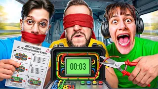 СЛЕПОЙ + ГЛУХОЙ + НЕМОЙ = ХУДШАЯ КОМАНДА! ОБЕЗВРЕДЬ БОМБУ за 5 МИНУТ! УГАР В BOMBANANA