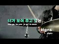 [TJ노래방] 신호위반 - 김하온(Feat.헤이즈) / TJ Karaoke