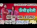 Download Lagu Unchi Haveli New HR Song Hard Dholki Dj Remix Dj DesiJaaT Bhilwara