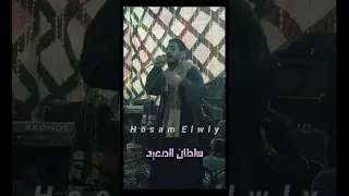 اه يعين الله مع الصابرين حالات واتس محمود السوهاجي 