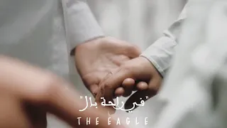 عليكى جمال احمد سعد حاله واتس 