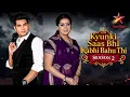 Download Lagu क्योंकि सास भी कभी बहू थी 2 जल्द ही | New Promo | Episode 1 | Full Star Cast | Star Plus Serial |