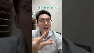  อาการของโรค Imposter Syndrome เกิดจากอะไรบ้าง 