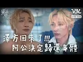 Download Lagu [ENG SUB]Grandpa sacrifices love to give the body back to his grandson.｜THE PROMISE OF THE SOUL｜VBL