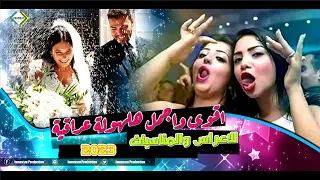 اقوى واجمل هلاهل عراقية للاعراس والمناسبات زغاريد الفرح      دندنها