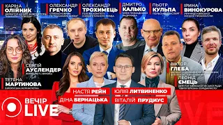 У Женеві закінчились перемовини щодо війни — ефір Вечір.LIVE - 290x160