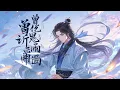 Download Lagu 曾枕星河聽雨眠 程葭音傅君辭 程葭音睜開眼時，發現自己正站在別墅的玄關處。窗外陽光明媚，照得她有些恍惚。她明明記得自己已經死了，死在生產的手術臺上，血流了一地，而傅君辭就站在門外