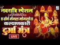 Download Lagu LIVE नवरात्रि स्पेशल : श्री दुर्गा मंत्र | Durga Mantra | Sarva Mangala Mangalye सर्व मंगल मांगल्ये