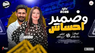 موال من غير احساس وضمير وحظ رايق      جديد الموناليزا دعاء رشوان و الموسيقار كريم سليمان دندنها