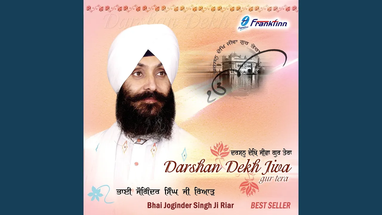 Darshan Dekh Jivan Gur Tera Darshan Dekh Jivan Gur Tera