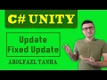Update and FixedUpdate in Unity C