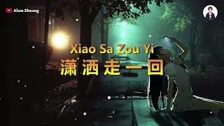 Download Xiao Sa Zou Yi Hui ( 潇洒走一回 ) - Karaoke MP3
