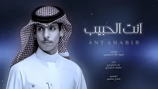 انت الحبيب الي تمنيته نادر الشراري حصريا 2024 شيلة غزليه حزينه  انت الحبيب الي تمنيته نادر الشراري حصريا 2024 شيلة غزليه حزينه