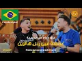 Download Lagu عدي زاغة و انس ابو سنينة - غمضة عين - لم يعد و لم نعد  Tendência Brasil (العودة 2)