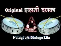Download Lagu ORIGNAL HALGI DANKA हालगी गावठी दणका 😈 [[#Origanltrack]] _NEW MIXING DJ SONGS 🙉 ///DOWNLOAD LINK👇👇//