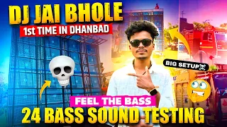 dj jai bhole 1st time in dhanbad bit sindri sound testing 24 bass feel the bass 