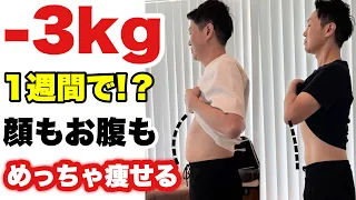 【1週間で-3kg】食事制限なし🚫寝る前にやった腸もみと肩甲骨体操がヤバすぎた！