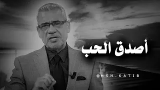 سألوني عن الحب الصادق مصطفى الاغا مشاعر كاتب 