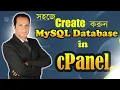 Create MySQL Database in cPanel with PHP cPanel MySQL Database Tutorial Bangla