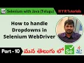 P10 - How to handle Dropdowns in Selenium WebDriver
