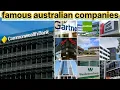famous australian companies / Australia company name 🇦🇺