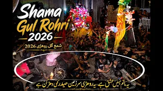 shama gul rohri 2026 part 1 time production shama gull rohri mattam 2026 rohrikarbala