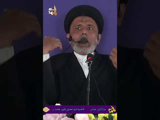 ⁣yawar abbas  #alajalyamehdi #almehdies #bayan #trendingshorts #trending