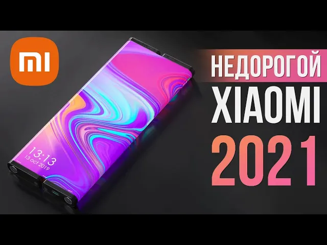 Телефон Сяоми Какой Лучше Купить В 2025