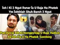 Download Lagu Ïoh I Ki Runar Ïa U Raja Ha Phatok Kim Lah Ban Ïohthiah Shuh,,Sngap Ka Jingshisha Phin Tip?