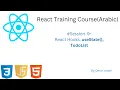 9-React Hooks - useState