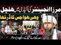 Download Lagu Mirza Ali Engineer Bail Confirm | Breaking News | Usama Zahid