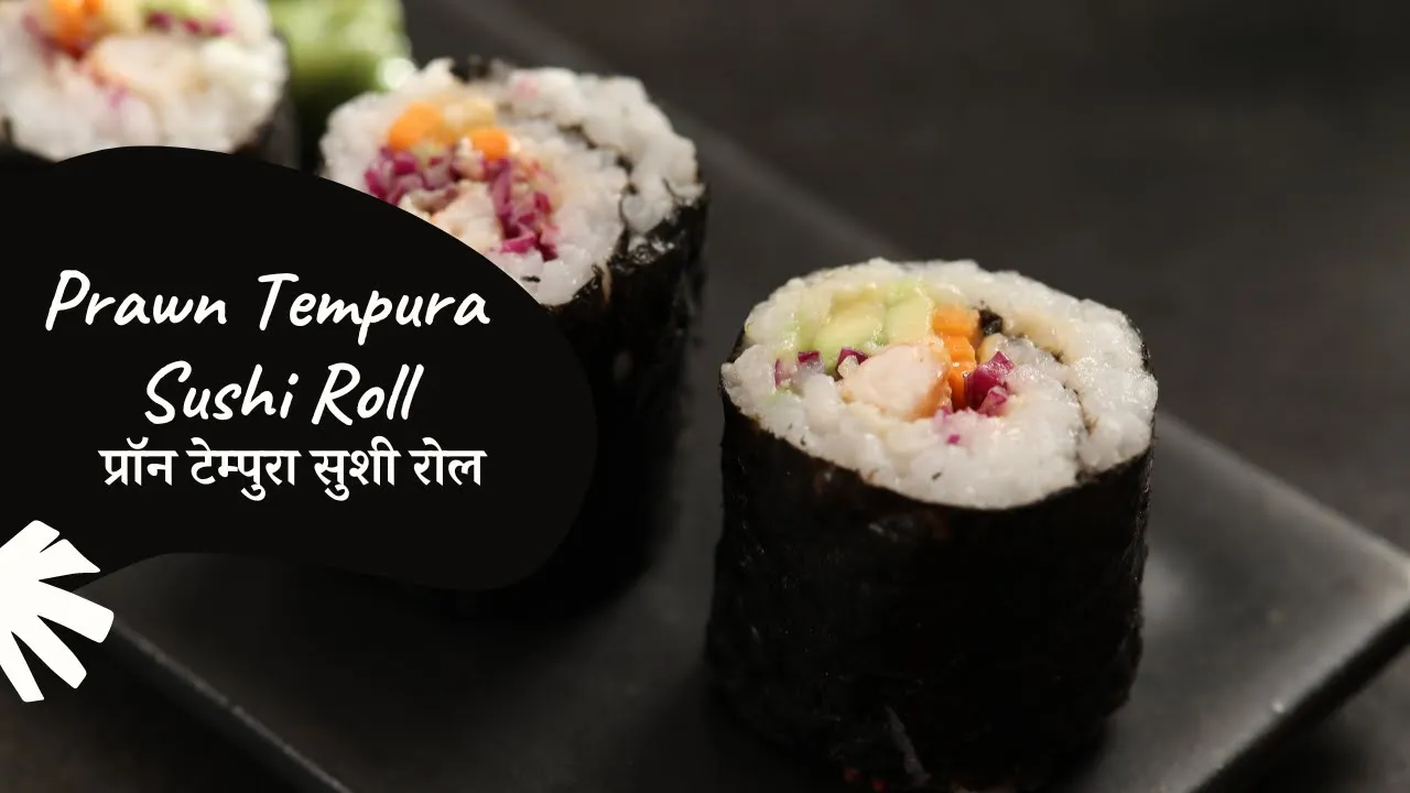 Prawn Tempura Sushi Roll         Sanjeev Kapoor Khazana