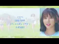 Download Lagu GFRIEND - Love Whisper _ 日本語歌詞ㆍカナルビ