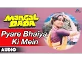 Download Lagu Mangal Dada : Pyare Bhaiya Ki Mein Full Audio Song | Sunil Dutt, Reena Roy |