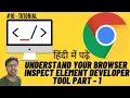 Chrome DevTools Complete Course - Learn to debug your frontend code developer tool inspect part-1