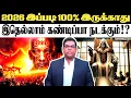 Lagu 🔴முக்கியமான செய்தி!?🔴BRO.MD JEGAN | Tamil Christian Message | Md Jegan Message | #newyear2026 