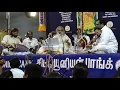 Pariyachakama Mata | Vanaspathi | Tyagaraja | K J Yesudas | Carnatic Music