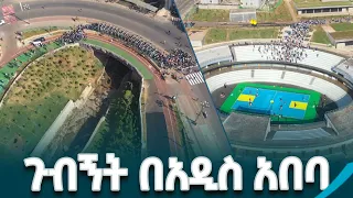 የብልጽግና ፓርቲ አመራሮች የአዲስ አበባ ጉብኝት EthiopianNewsAgency 