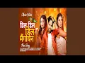 Download Lagu Dill Dill Dill Mangayen