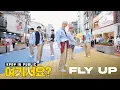 Lagu [여기서요?] 라이즈 RIIZE - Fly Up | 커버댄스 Dance Cover @홍대