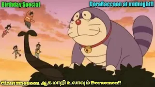 doraemon birthday special doraracoon at midnight tamil explanation topputucker