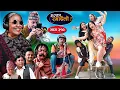 Lagu Halka Ramailo | हल्का रमाईलो || Episode 310 || 07 December 2025 || Balchhi Dhurbe || Nepali Comedy