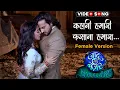 Download Lagu Jaadu Teri Nazar l Kahani Humari l Full Song | Female Version | Star Plus | Khushi D l Zain K | SJ
