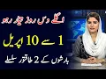 Heavy Rain Hailstorm Alert Next 10 Days Weather Forecast in Pakistan March 31 - April 8