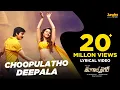 Download Lagu Choopulatho Deepala Song With Lyrics II Bengal Tiger Telugu Movie II Raviteja, Thamanna,